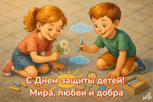 День защиты детей День защиты детей.